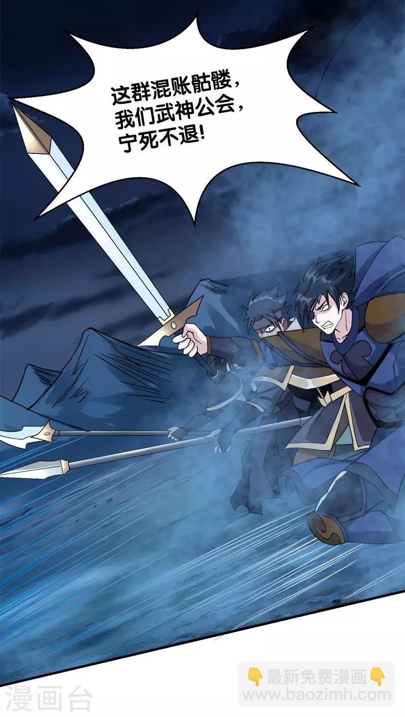 第20话 激战武神公会-第20话