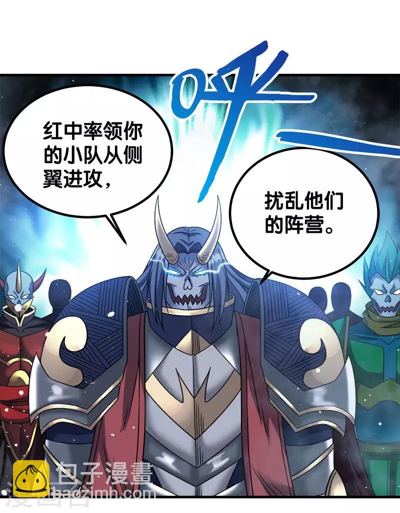 第20话 激战武神公会-第20话