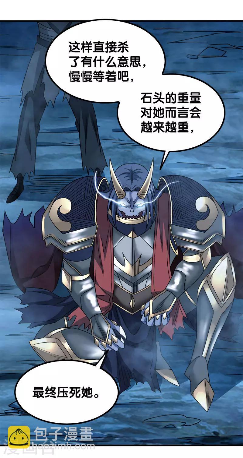 第20话 激战武神公会-第20话