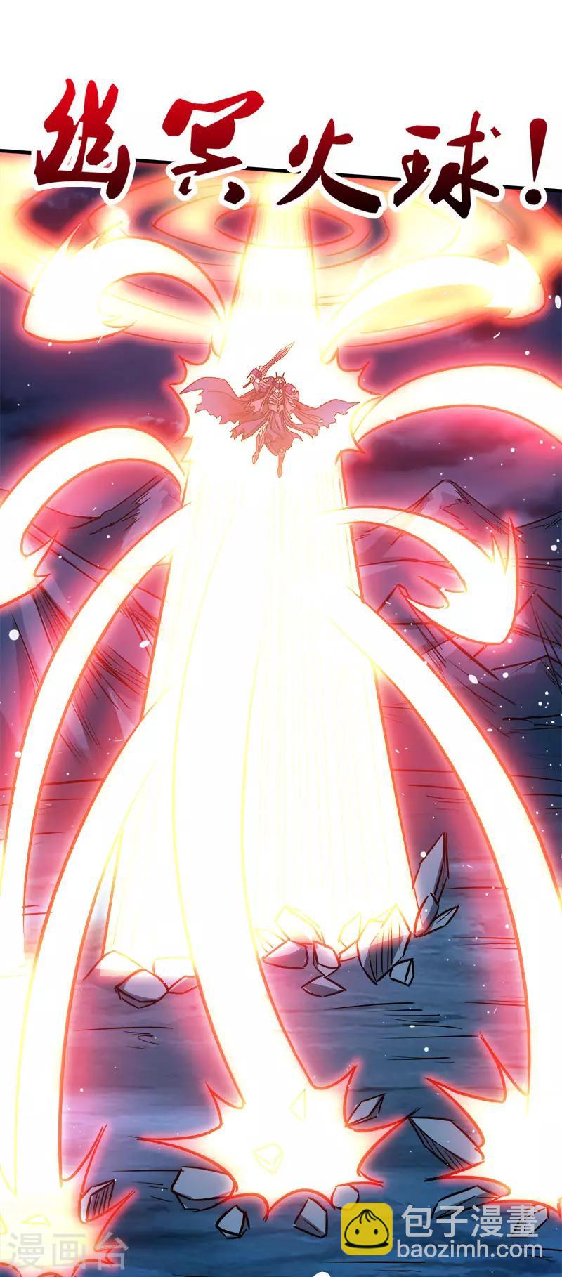 第20话 激战武神公会-第20话