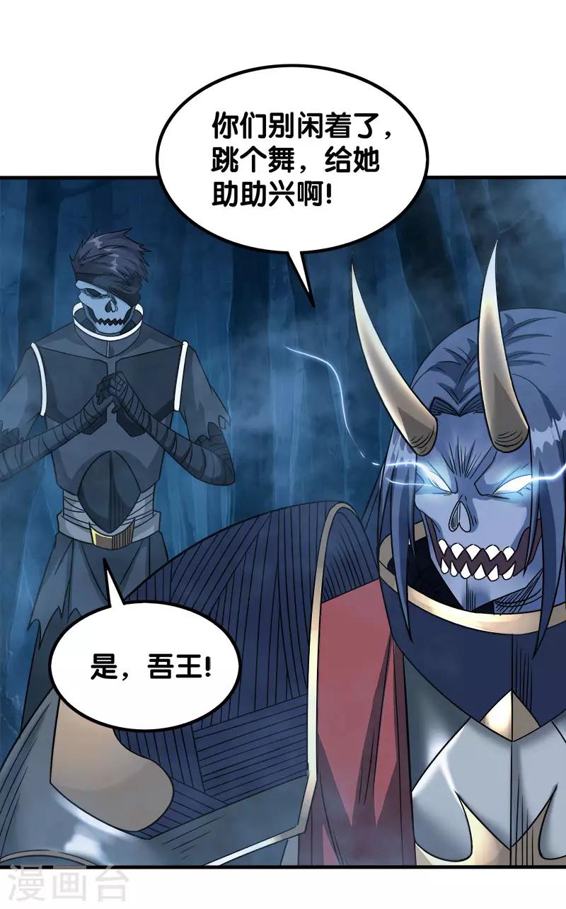 第20话 激战武神公会-第20话