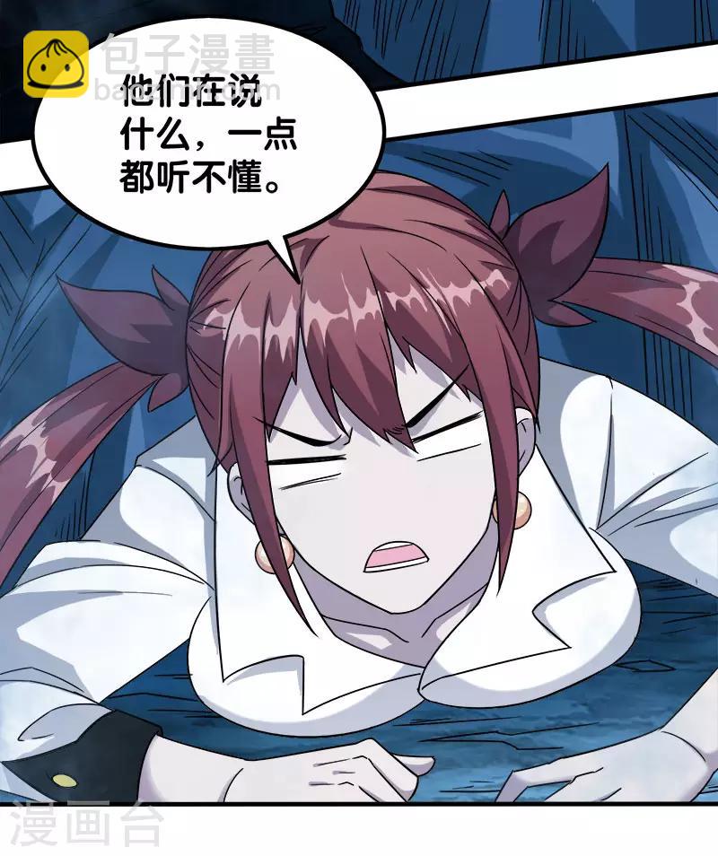 第20话 激战武神公会-第20话