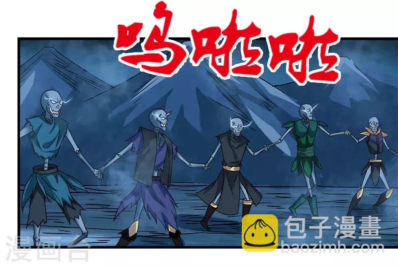 第20话 激战武神公会-第20话