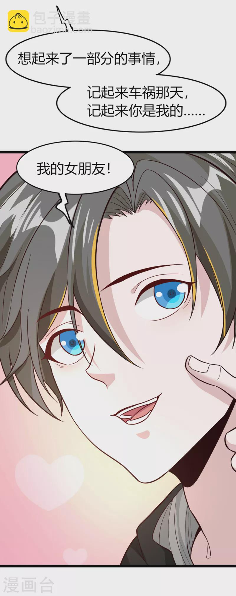 第190话 家人-第194话