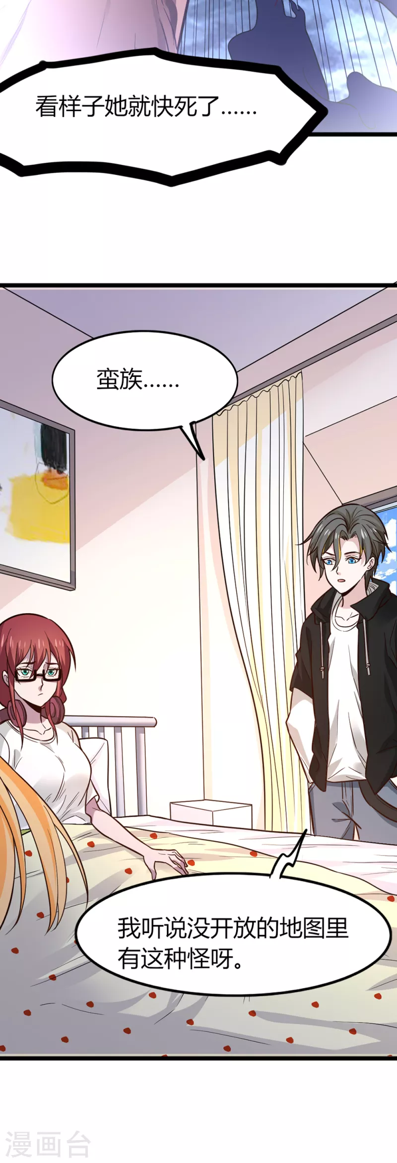 第190话 家人-第194话