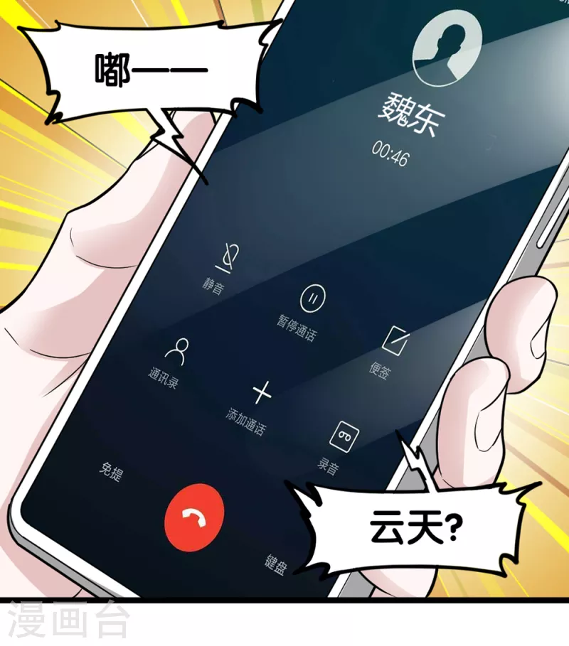 第190话 家人-第194话