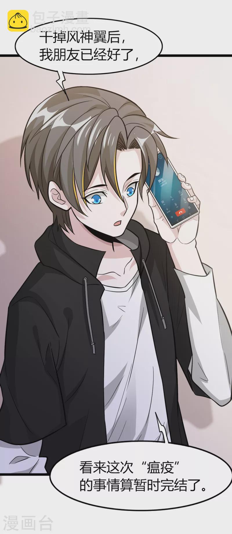 第190话 家人-第194话