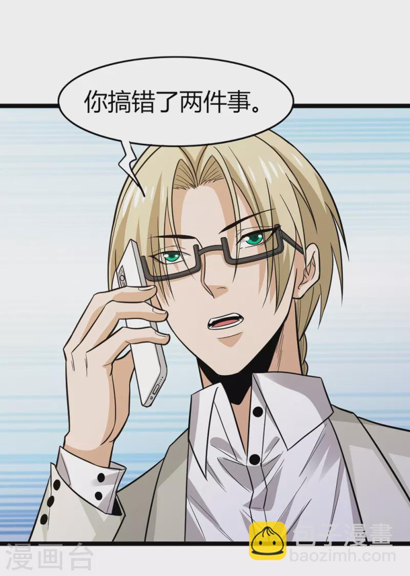 第190话 家人-第194话