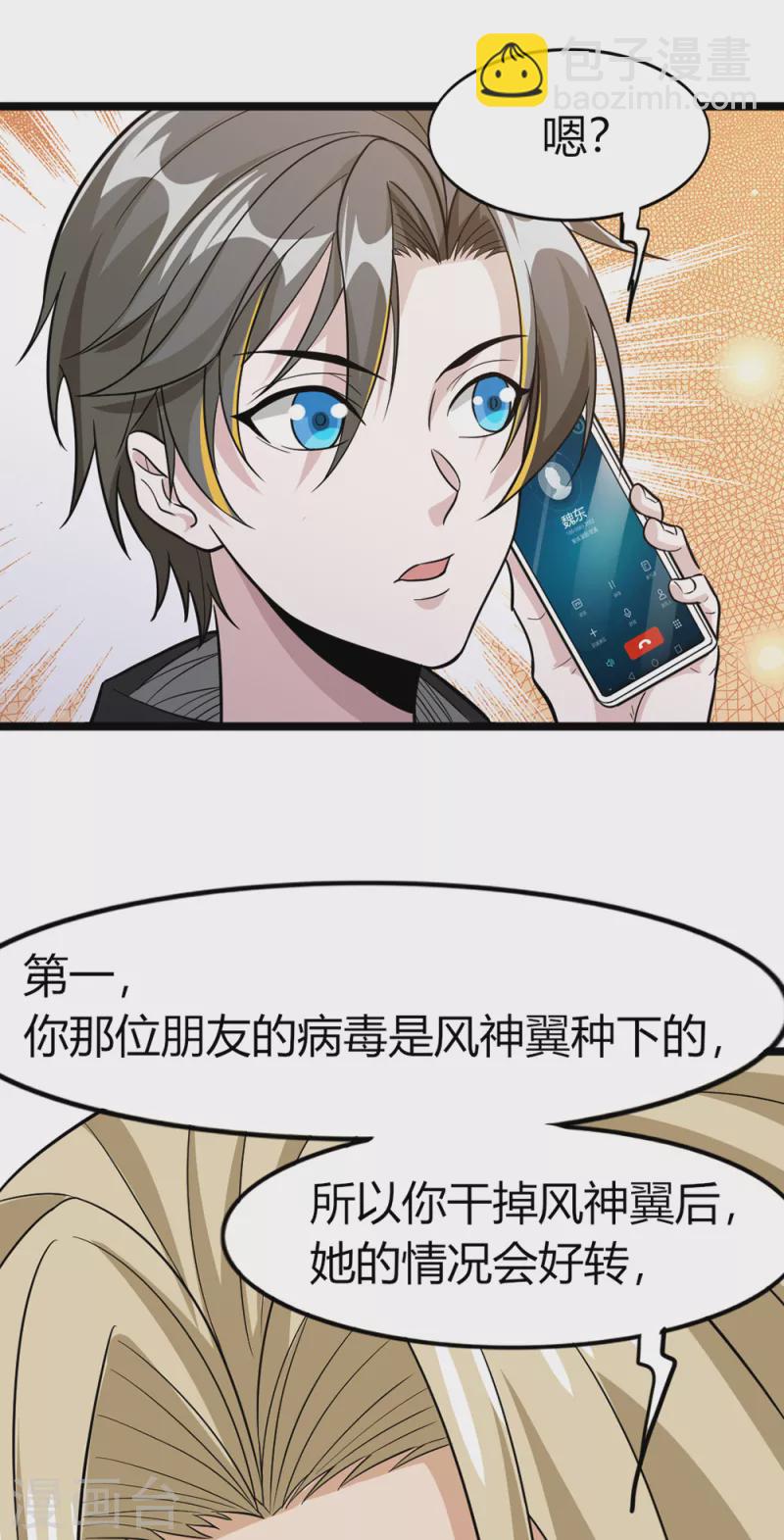 第190话 家人-第194话