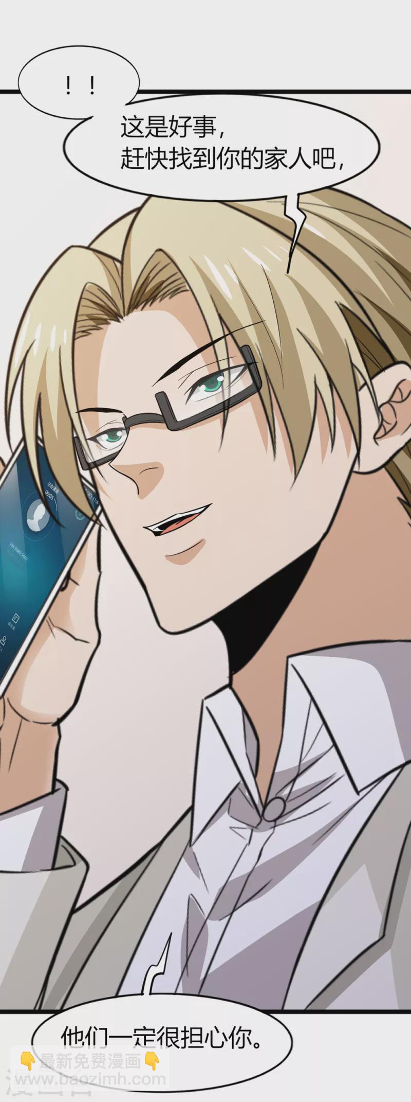 第190话 家人-第194话