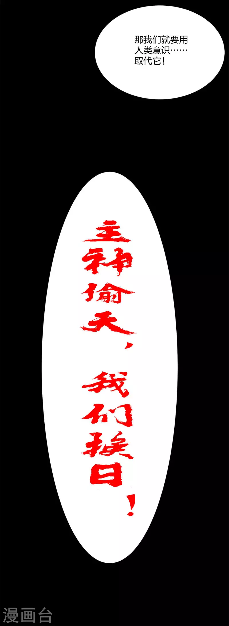 第192话 清冉的变化-第196话