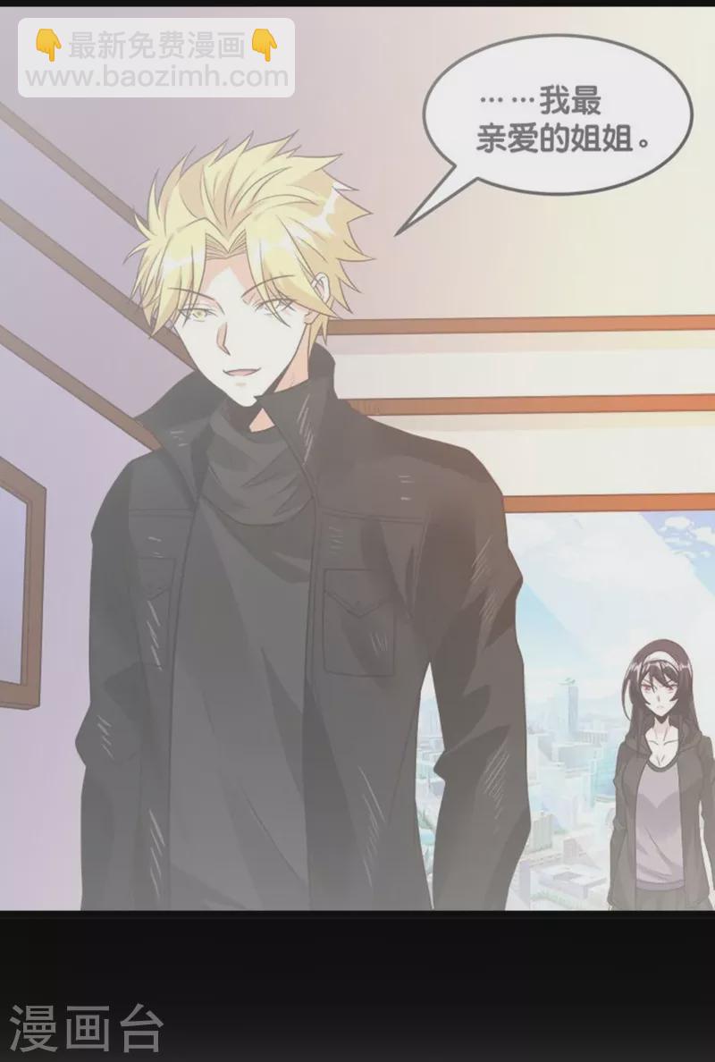 第192话 清冉的变化-第196话