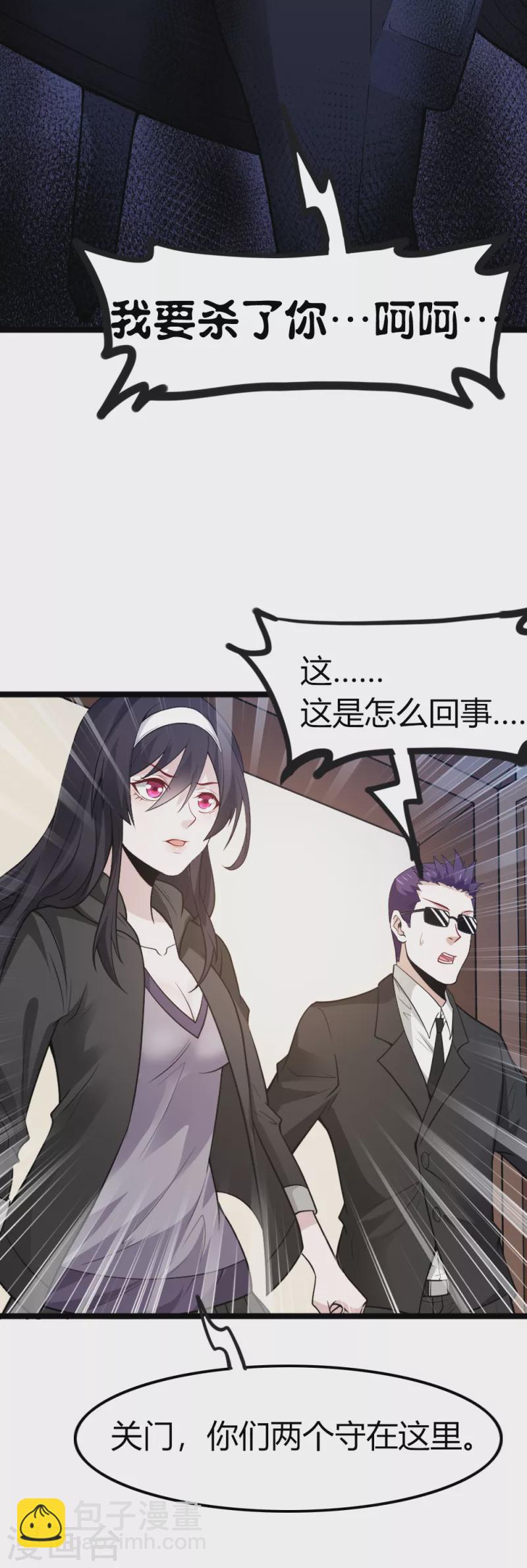 第192话 清冉的变化-第196话