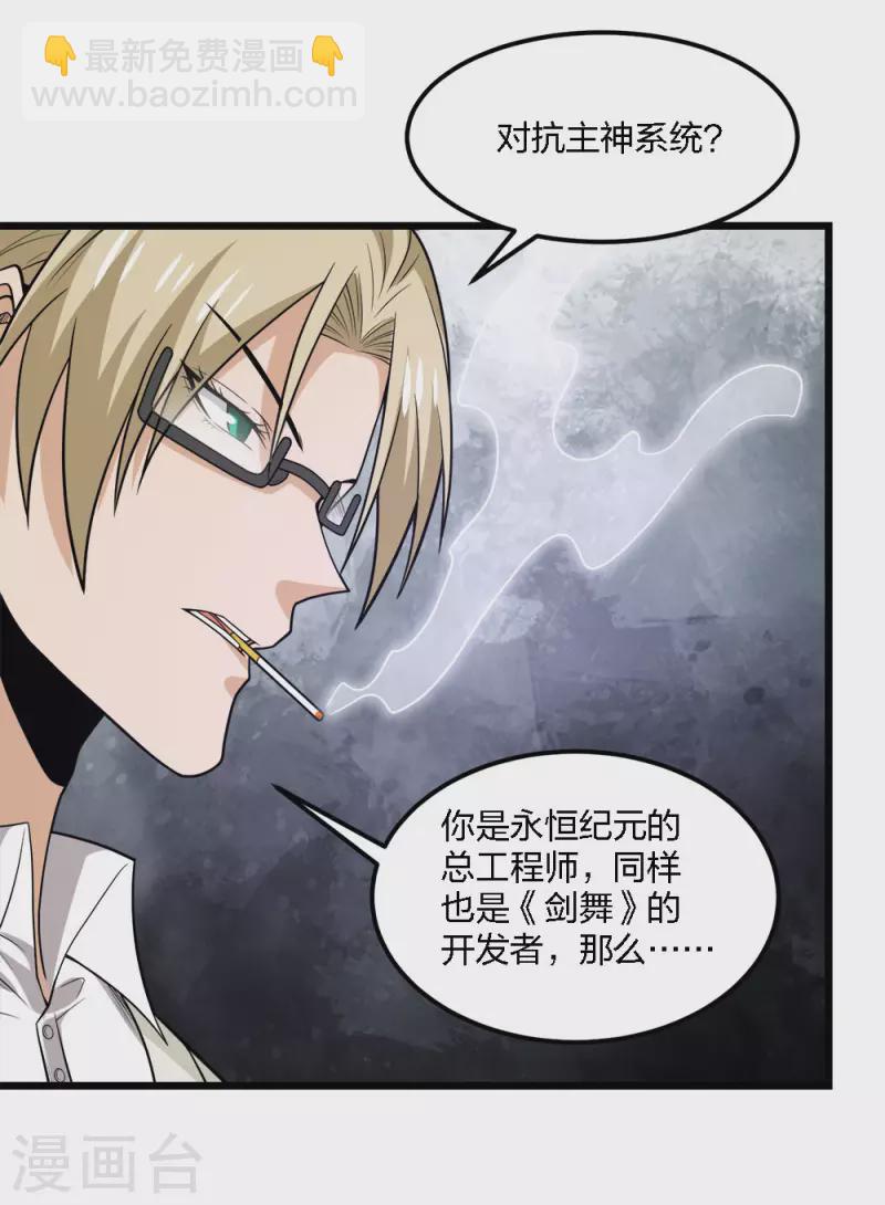 第192话 清冉的变化-第196话