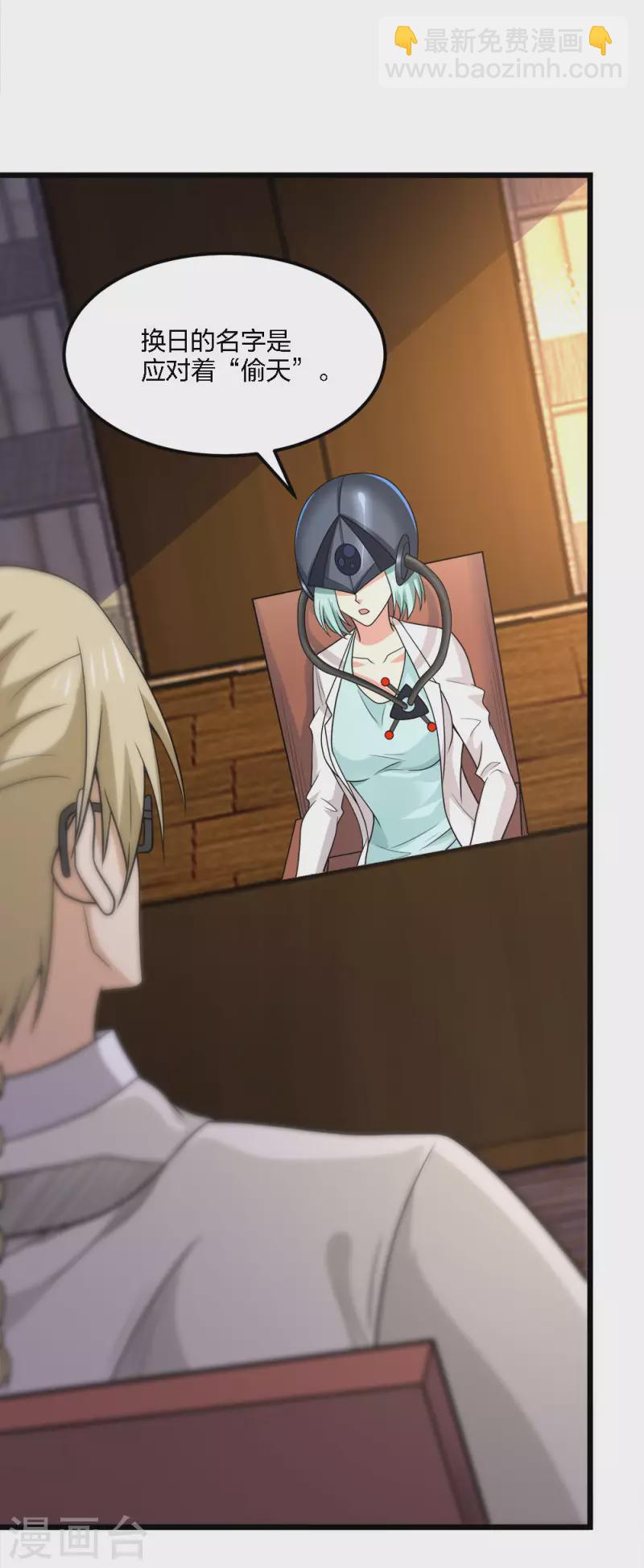 第192话 清冉的变化-第196话