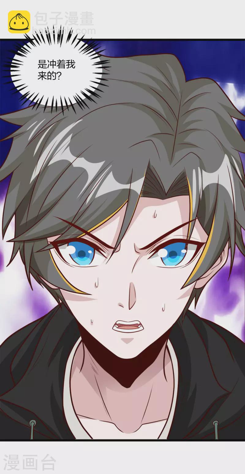 第194话 夜袭-第198话