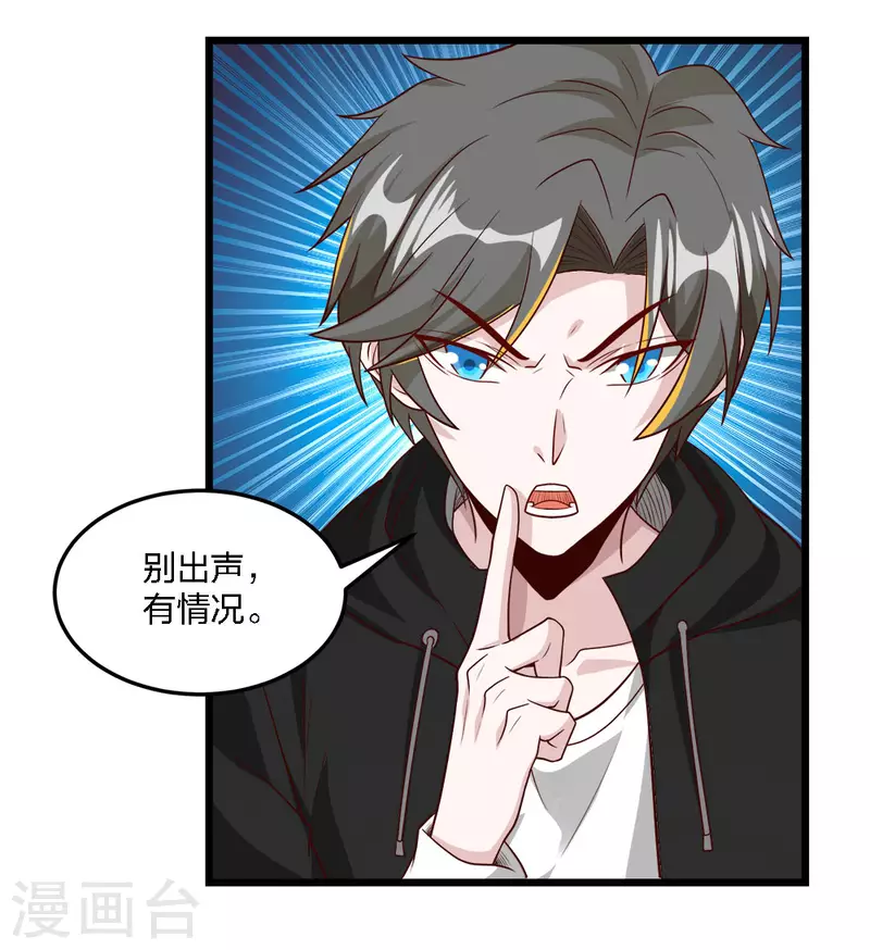 第194话 夜袭-第198话