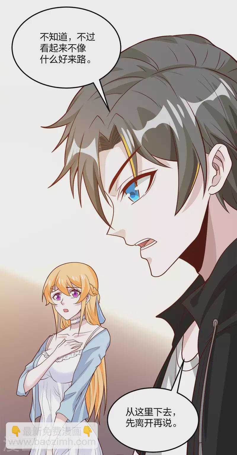 第194话 夜袭-第198话