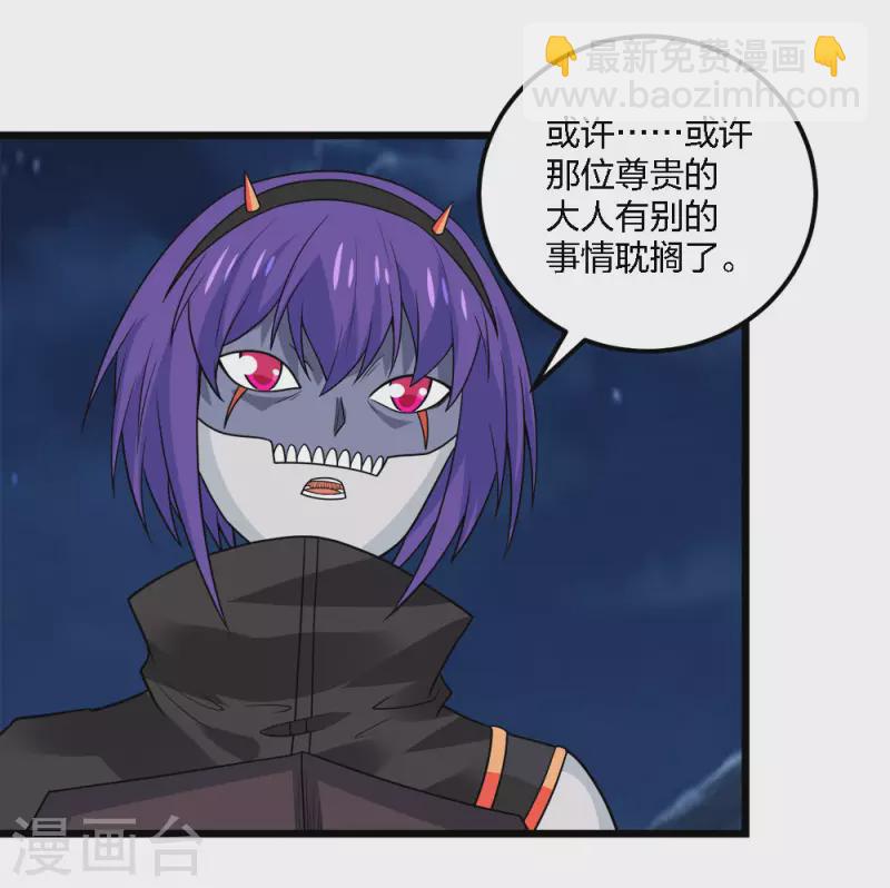 第194话 夜袭-第198话