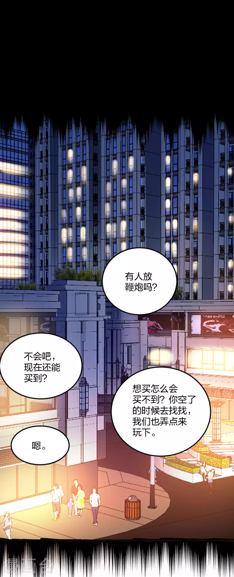 第194话 夜袭-第198话