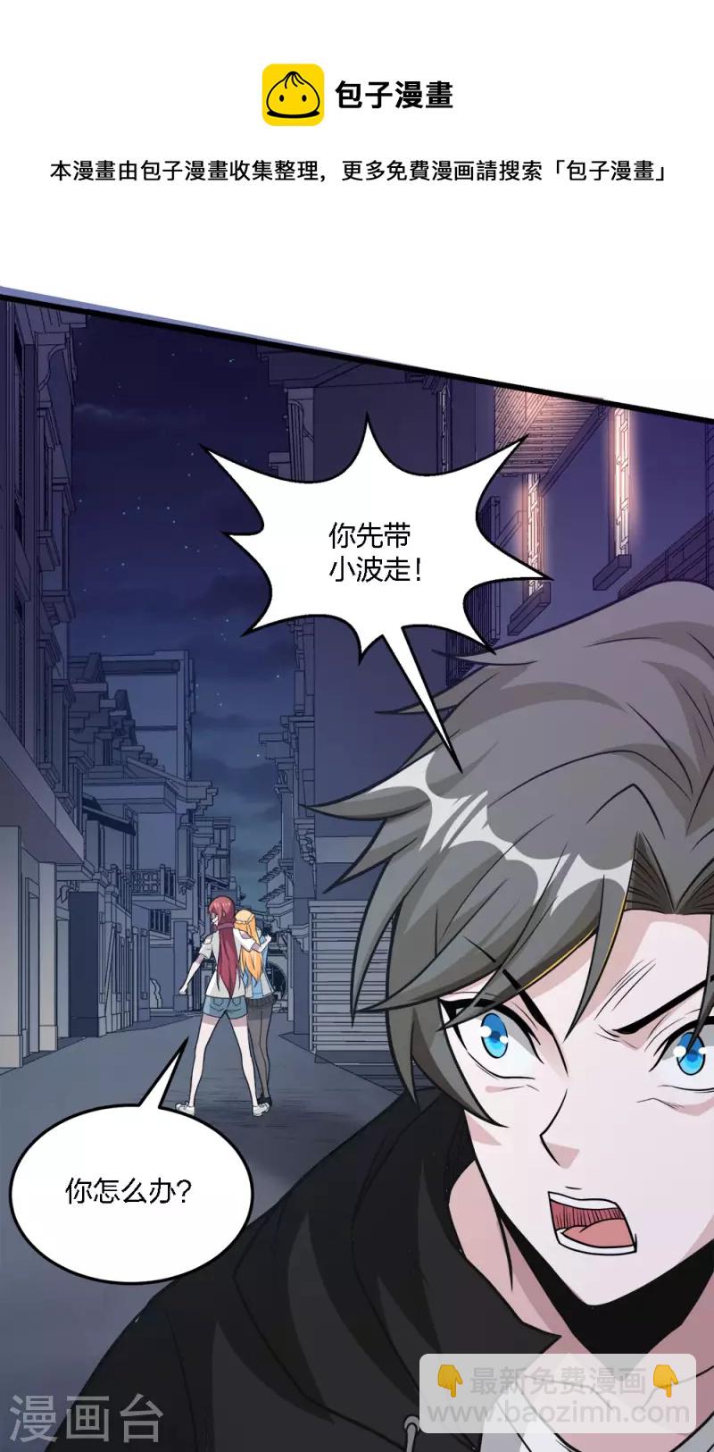 第194话 夜袭-第198话