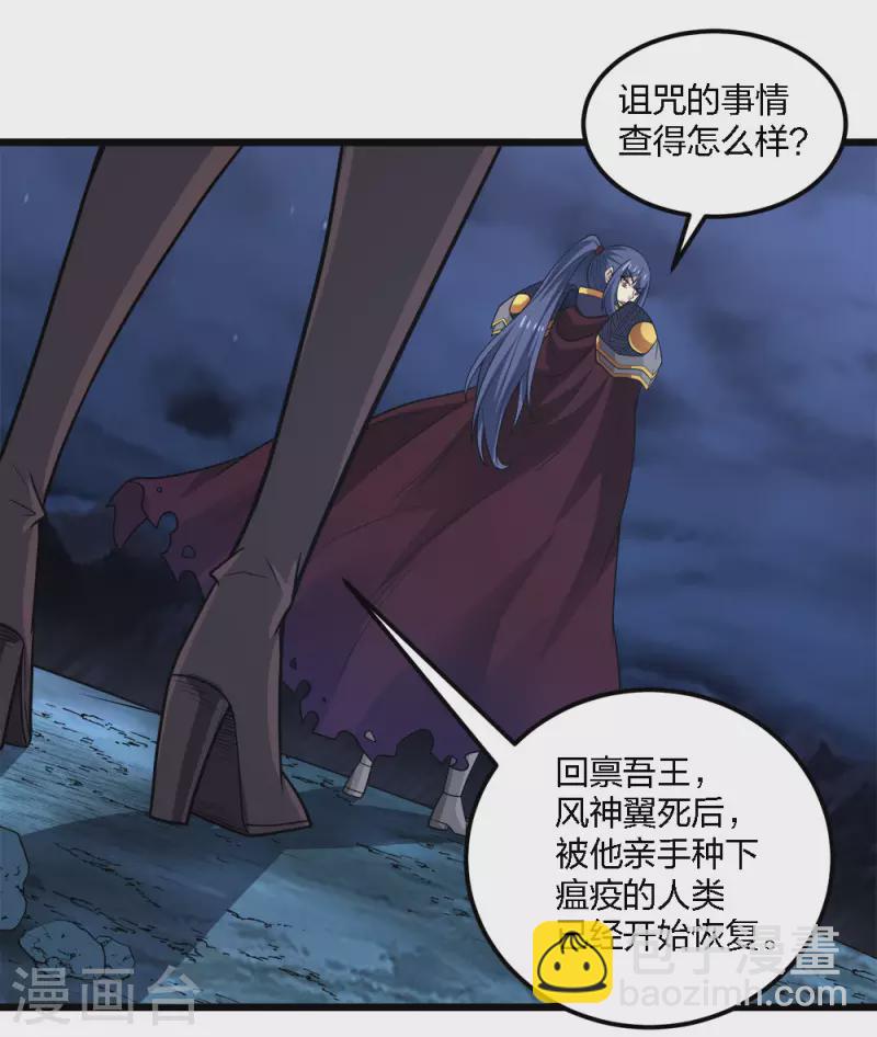 第194话 夜袭-第198话