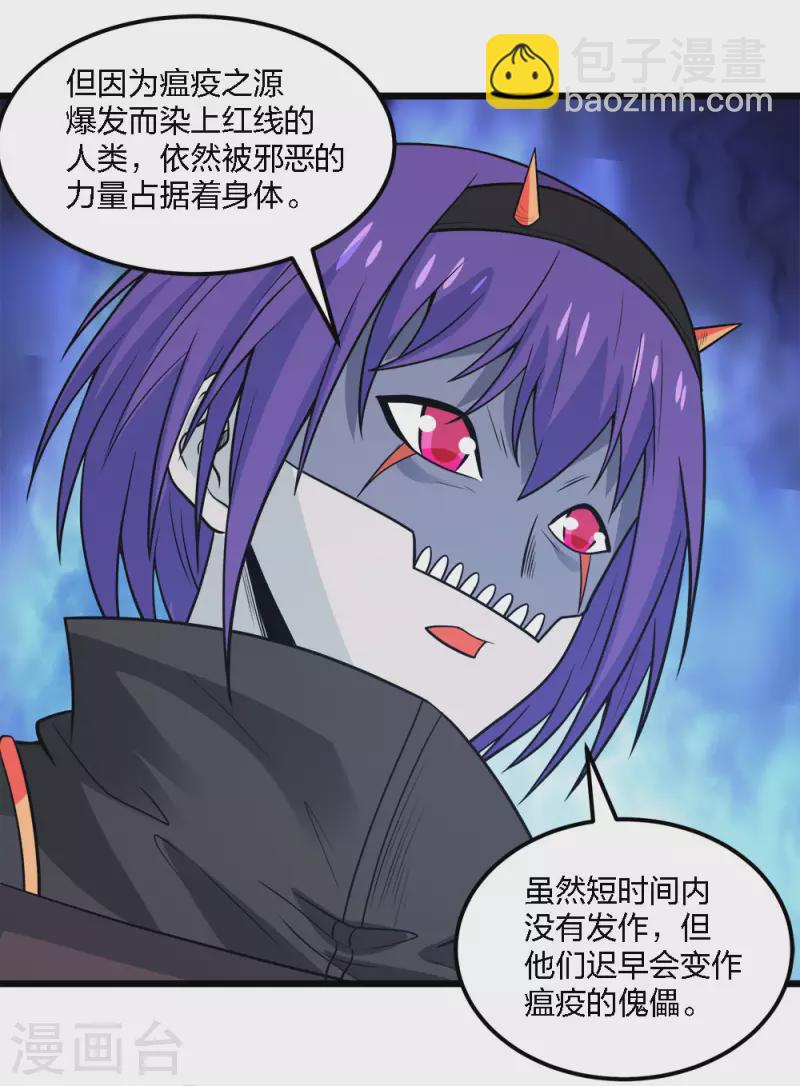 第194话 夜袭-第198话