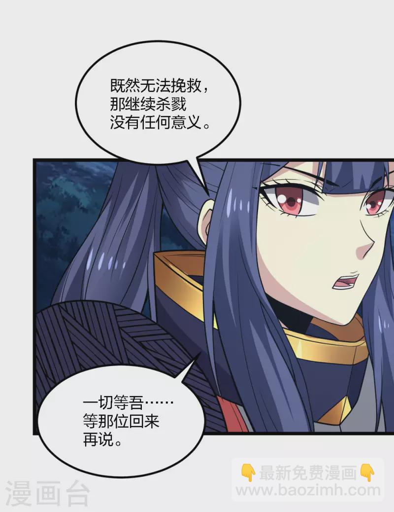 第194话 夜袭-第198话