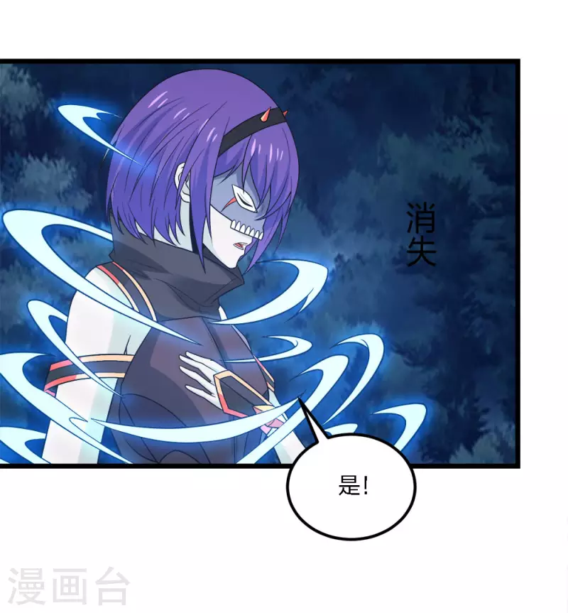 第194话 夜袭-第198话