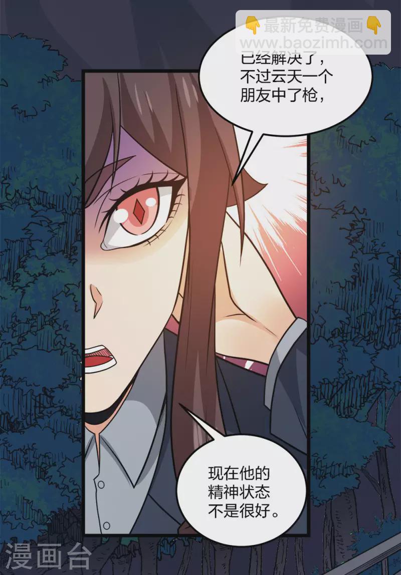 第196话 世界真相-第200话