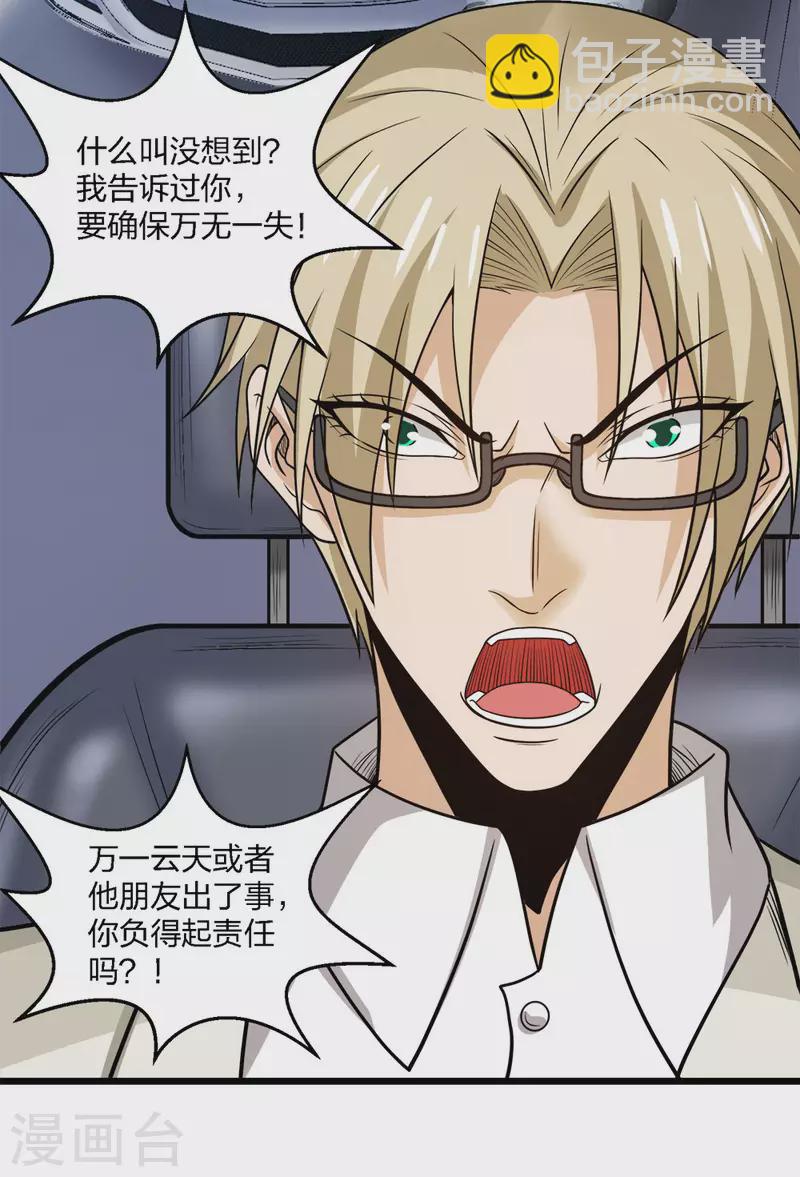 第196话 世界真相-第200话