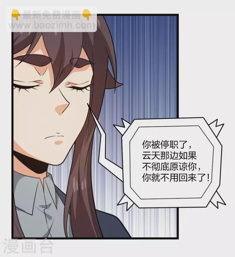 第196话 世界真相-第200话