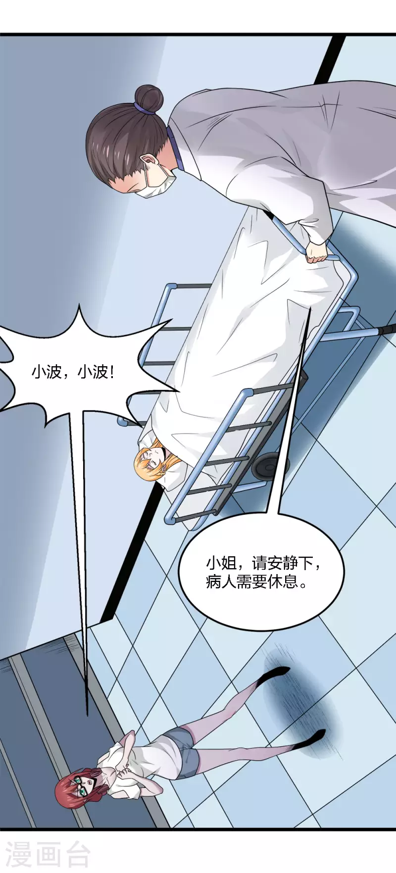 第196话 世界真相-第200话