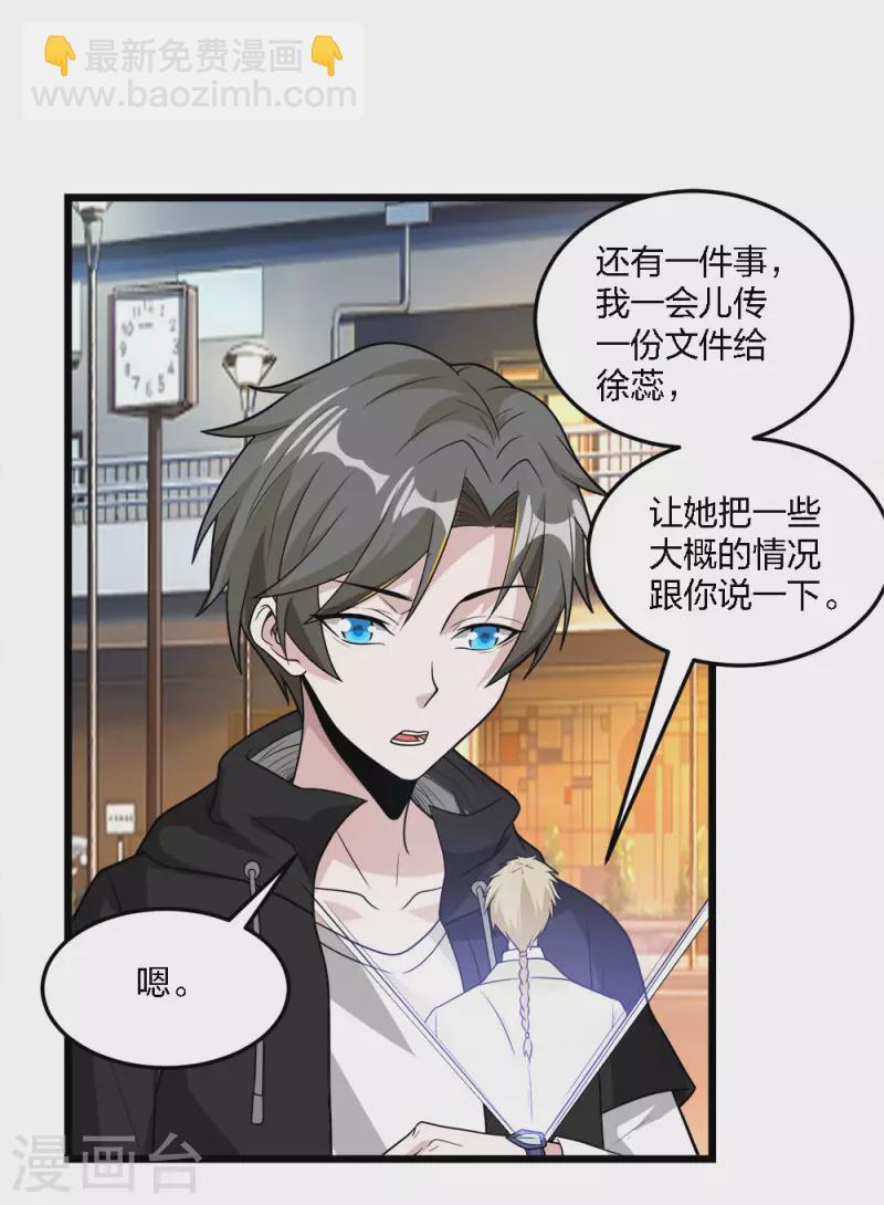 第196话 世界真相-第200话