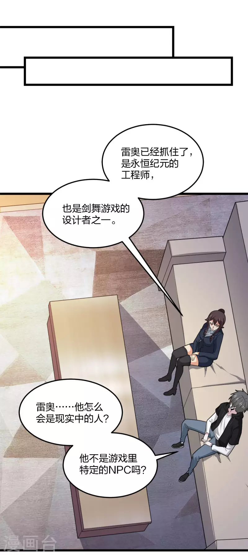 第196话 世界真相-第200话