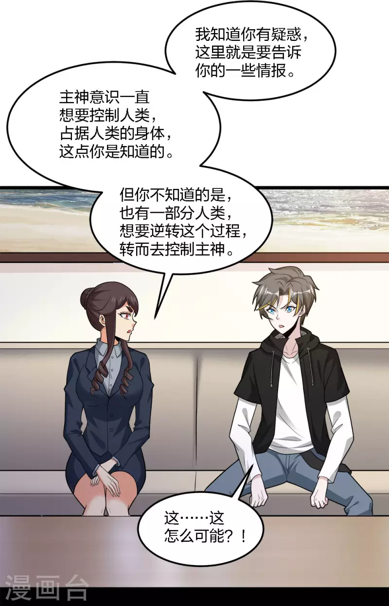 第196话 世界真相-第200话