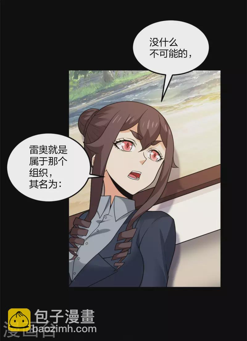 第196话 世界真相-第200话