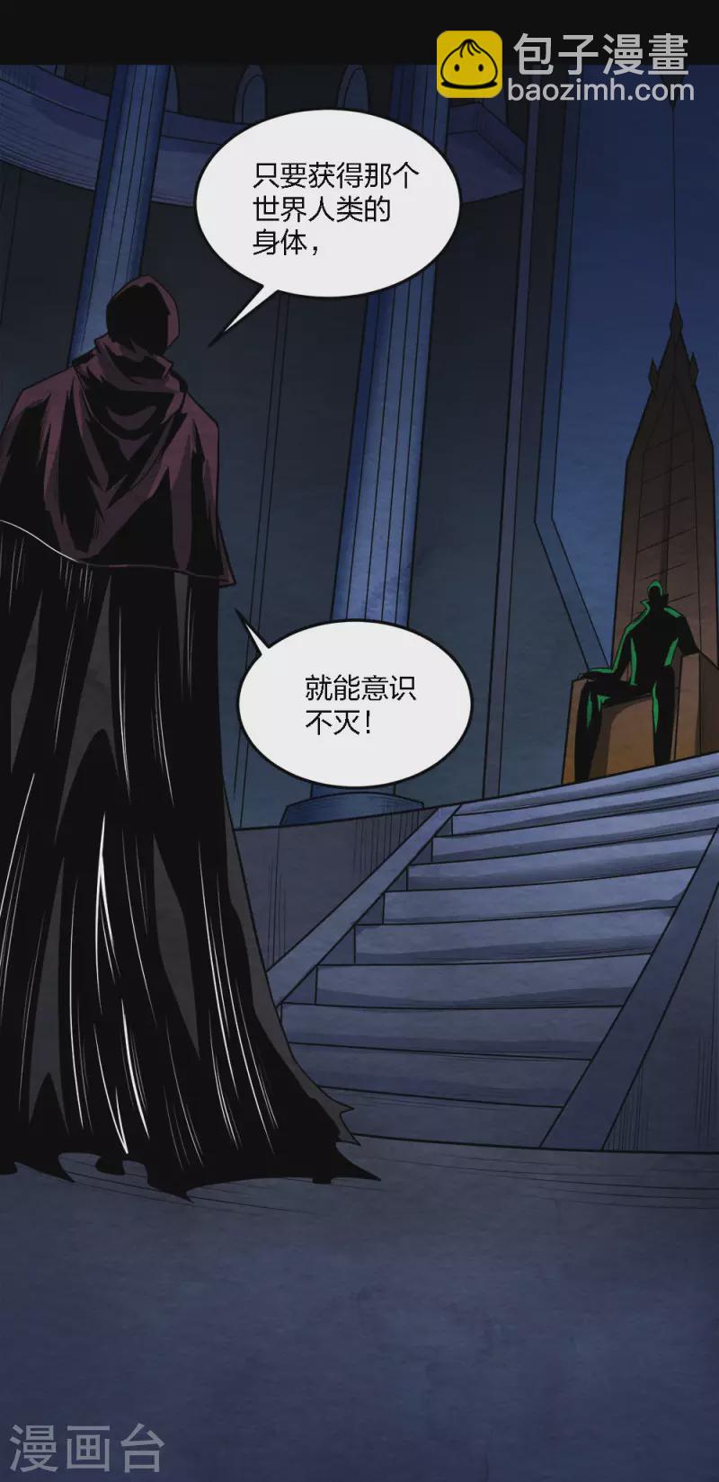 第196话 世界真相-第200话