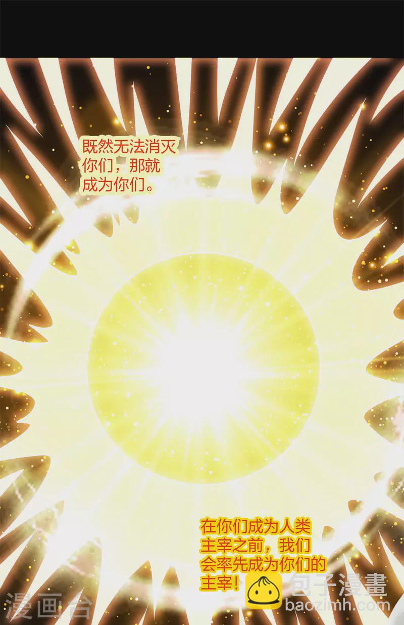 第196话 世界真相-第200话