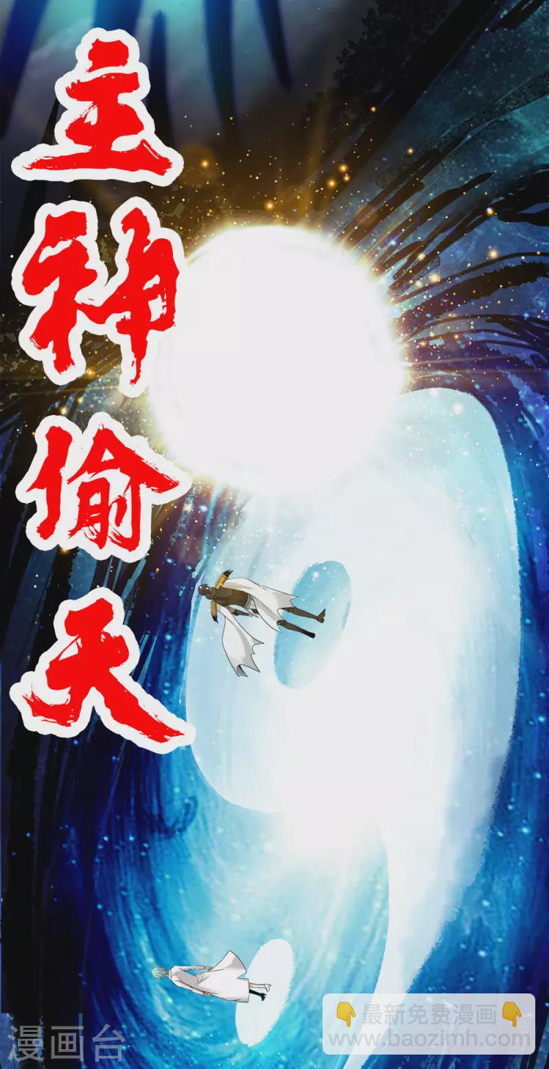 第196话 世界真相-第200话