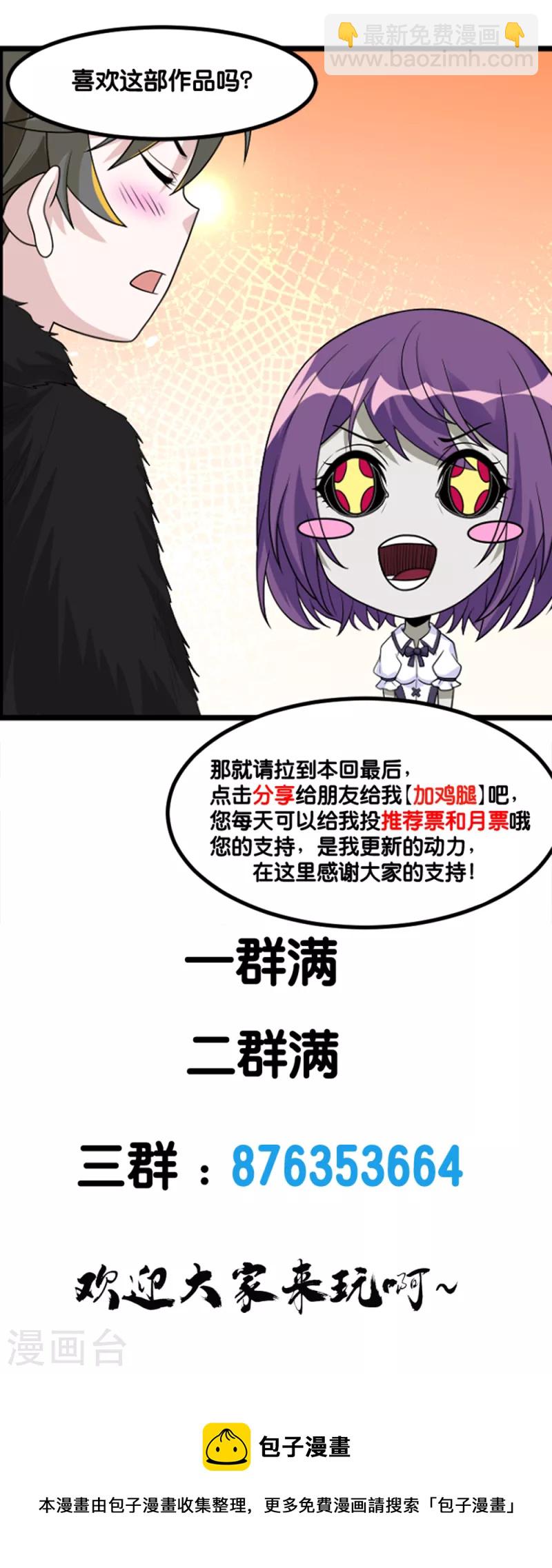 第196话 世界真相-第200话