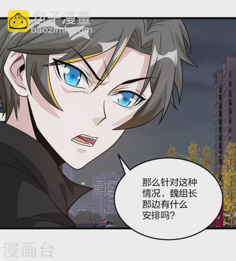 第196话 世界真相-第200话