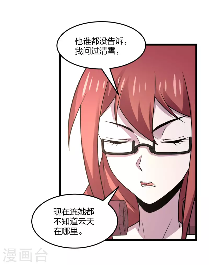 第198话 荒狼城-第202话