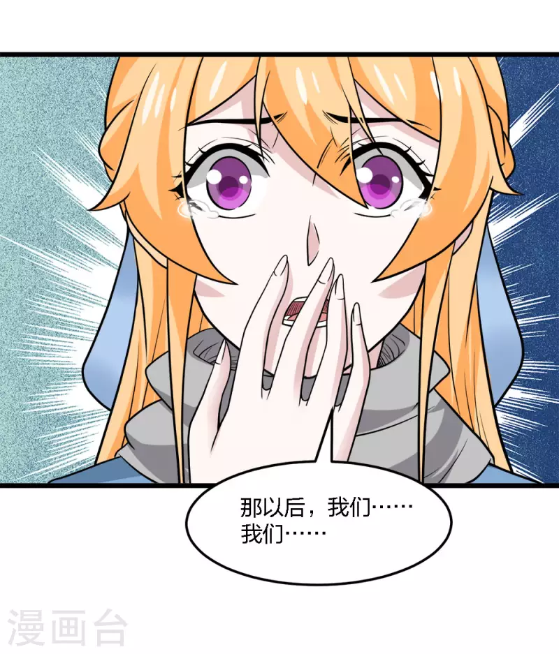 第198话 荒狼城-第202话