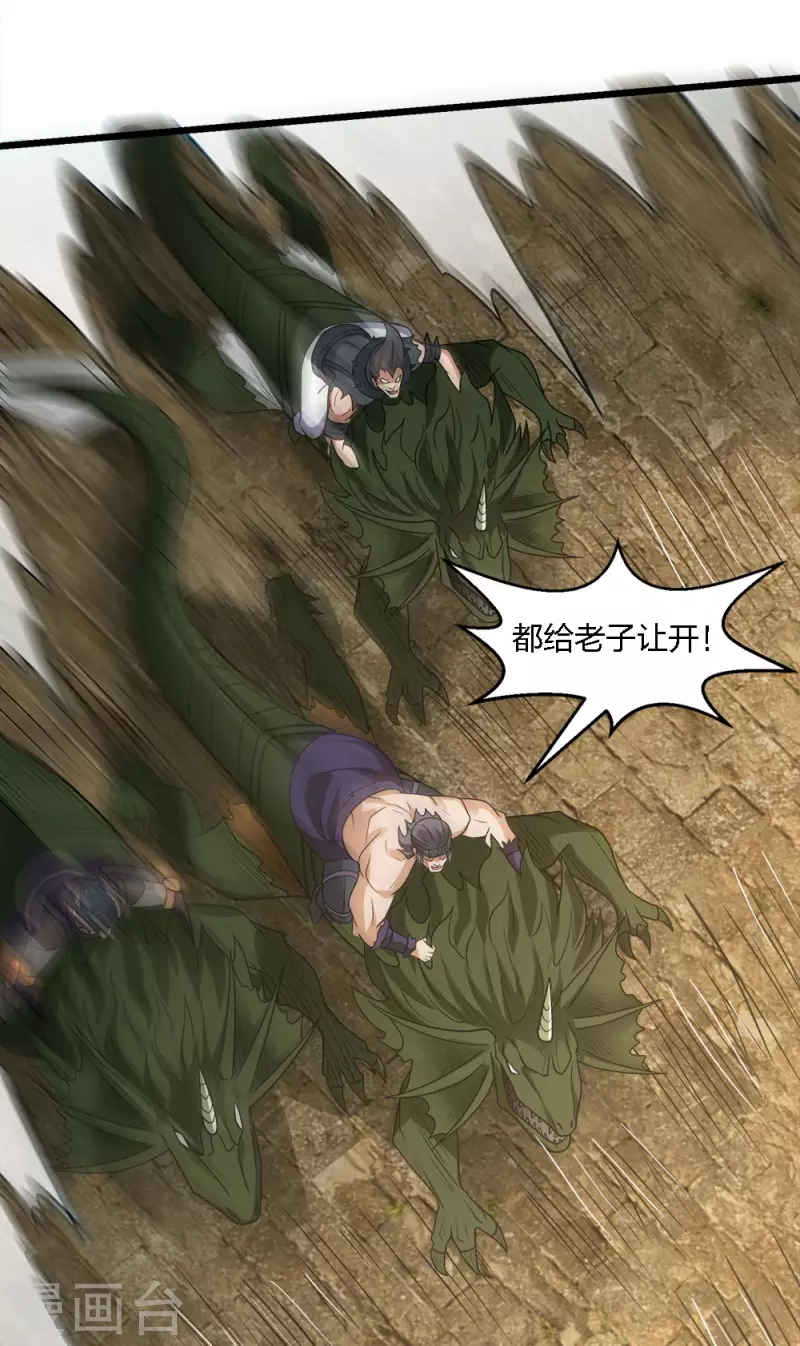 第198话 荒狼城-第202话