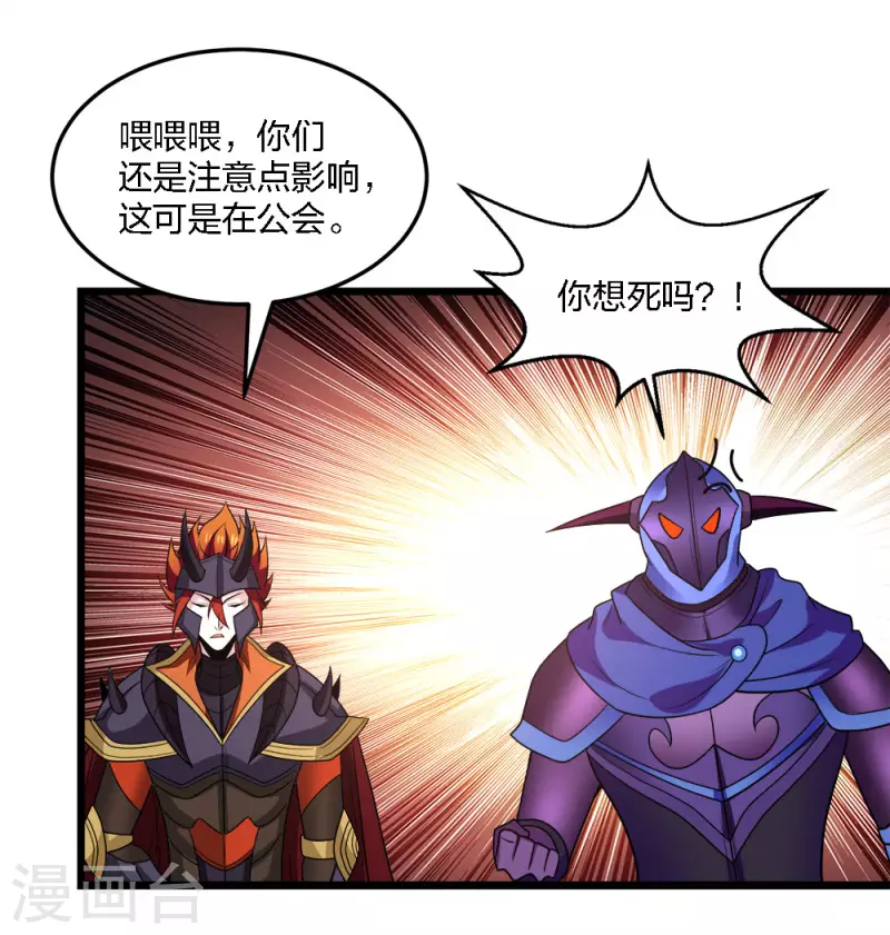 第200话 冲突再起-第204话