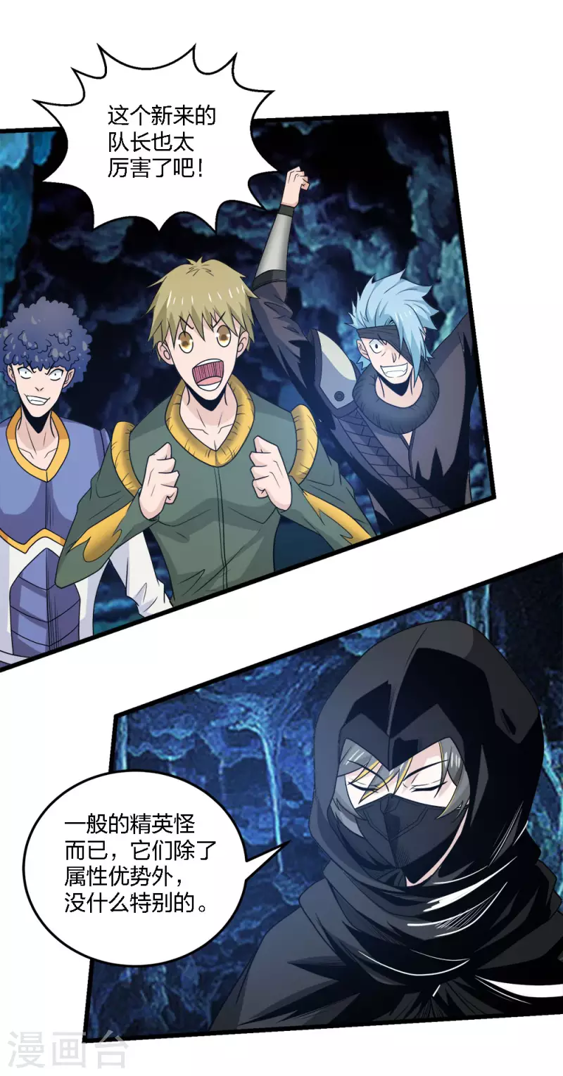 第200话 冲突再起-第204话