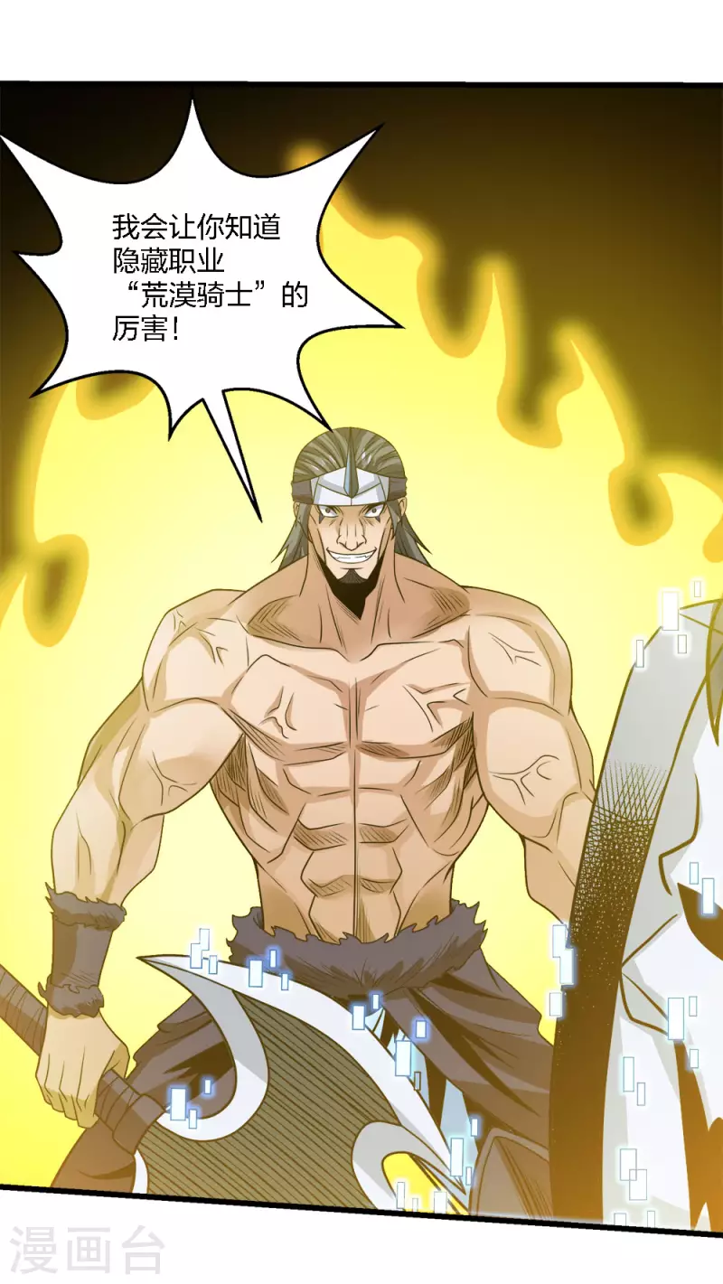 第200话 冲突再起-第204话