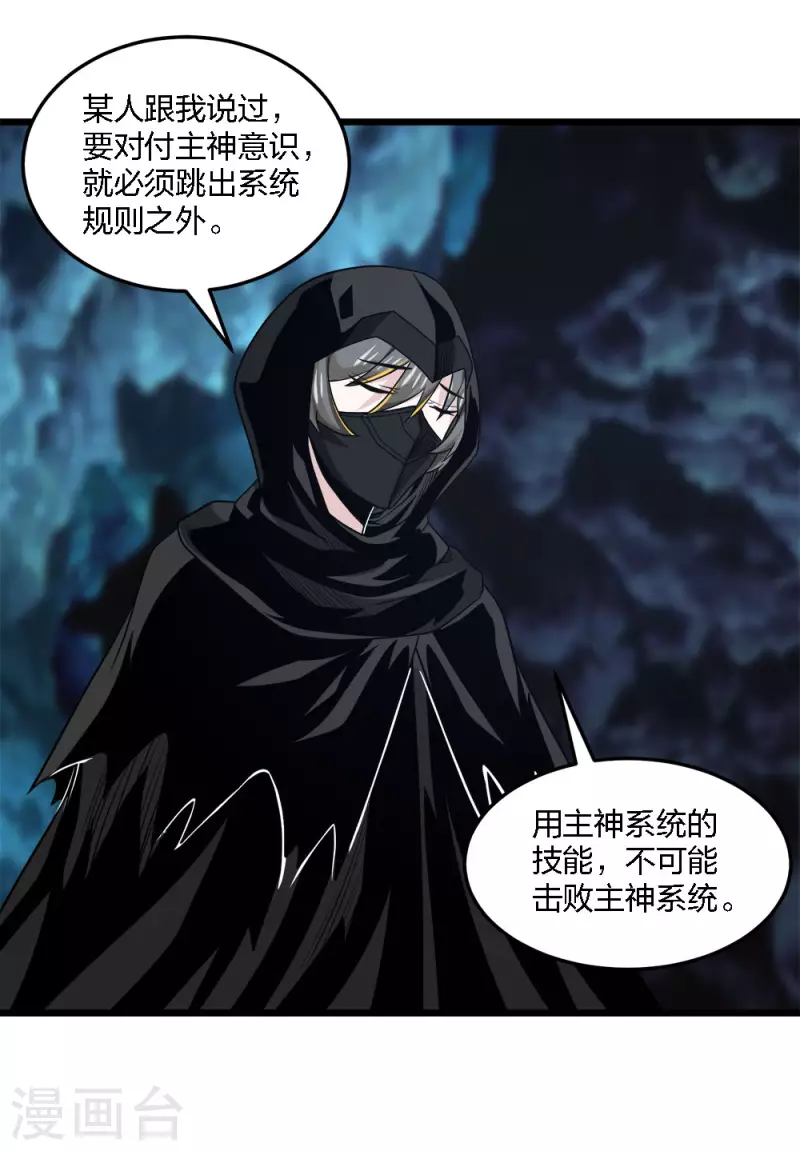 第202话 互换-第206话