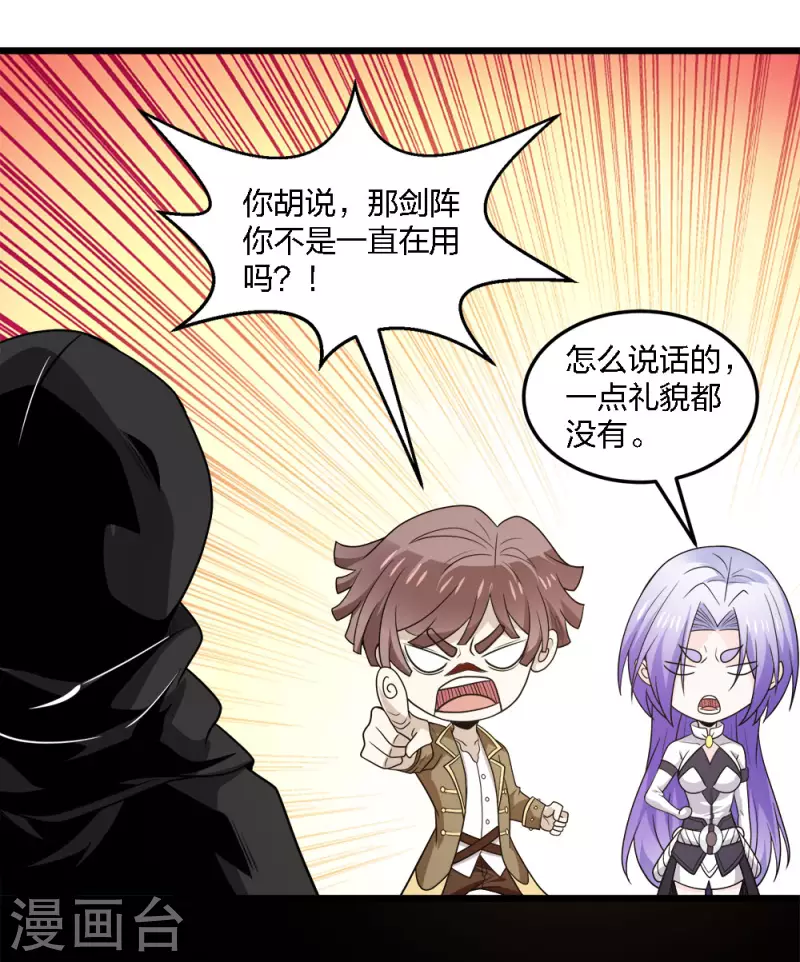 第202话 互换-第206话